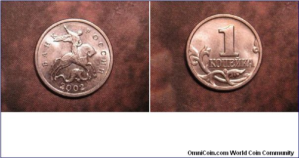 2002 M; 1 Kopeck Russia (pocket change)