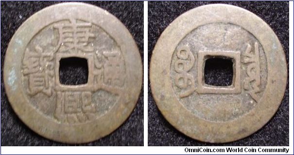 Chinese Cash Coin