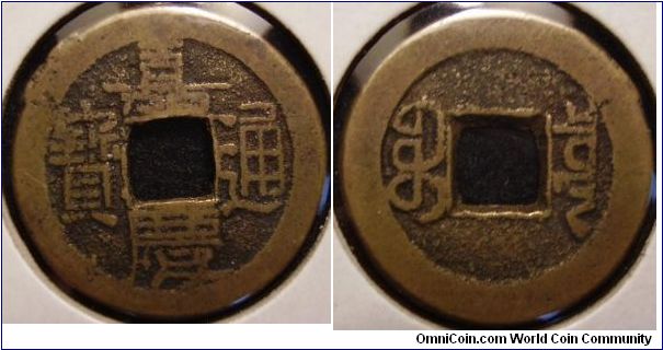 Chinese Cash Coin