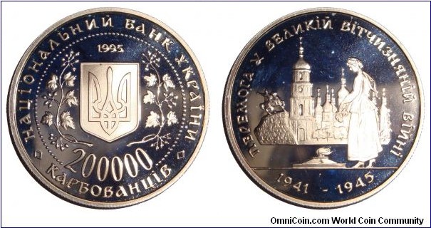 UKRAINE~200,000 Karbovantsiv 1995. 50th Anniversary of the end of World War II.