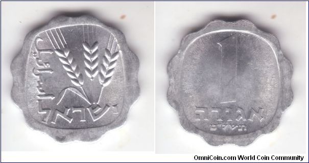 KM-24.1, 1979 Israel agora; scalloped shape aluminum, from the mint bag; unlisted and probably previously unnoticed recut dies on the date and denomination spelling;