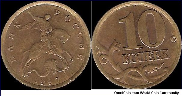 10 Kopecks 1997 SP