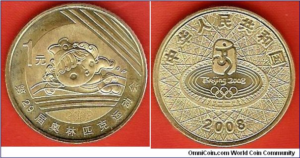 1 yuan
Beijing Olympic Games 2008
swimming
brass