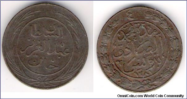 Ottoman Tunisia, 4 kharub, AH 1281 Sultan Abdul Aziz Khan
