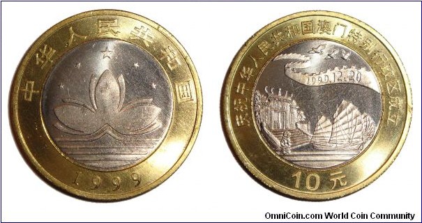 CHINA (PEOPLES REPUBLIC)~10 Yuan 1999. Return of Macau-City gate w/ junk and ribbon marked 1999.12.20.