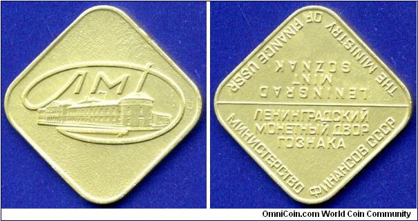 Token Leningrad Mint.
Token Leningrad Mint collection of coins from all over the USSR in 1985.