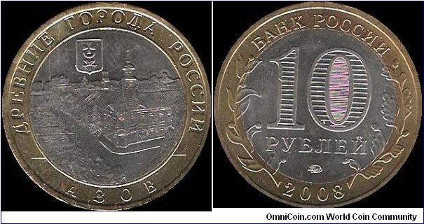 10 Roubles 2008 MMD, Ancient Cities of Russia: Azov