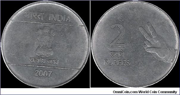 2 Rupees 2007