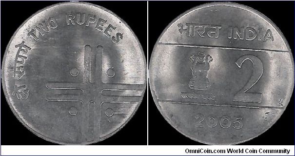 2 Rupees 2005