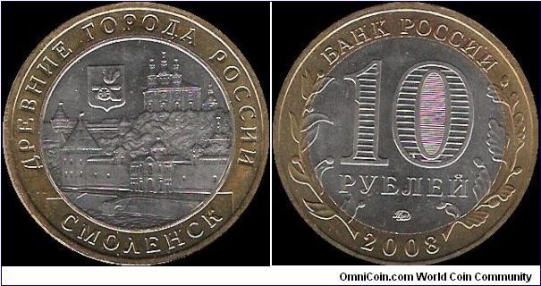 10 Roubles 2008 MMD, Ancient Cities of Russia: Smolensk