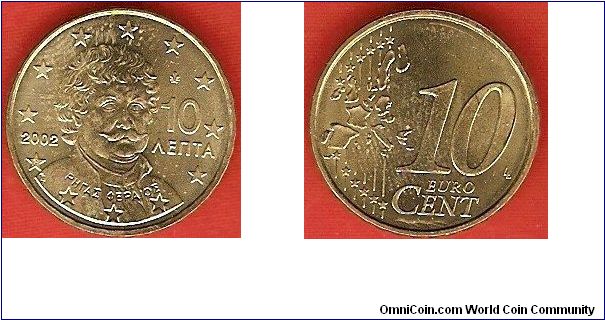 10 eurocent / 10 lepta
Rigas Feraios