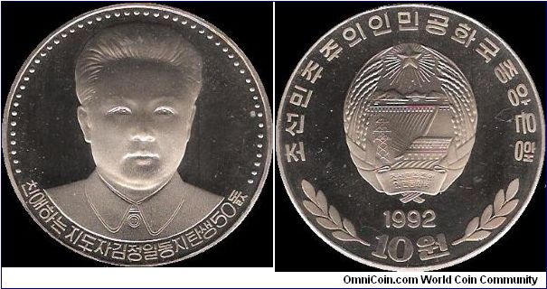 10 Won 1992, 50th birthday of Kim Jong-il