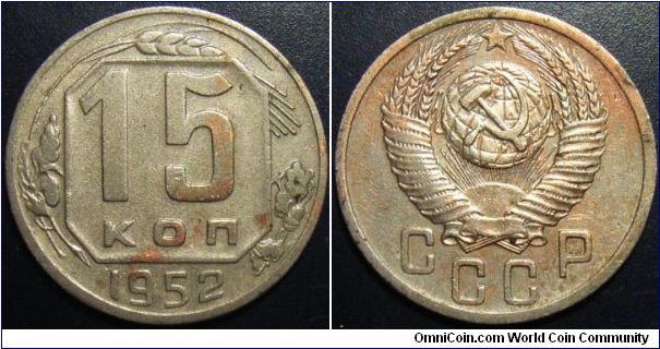 Russia 1952 15 kopeks.