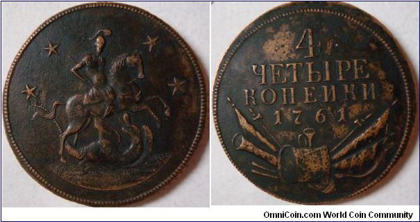 Hopefully, a Novodel of a 1761 4 kopeck.  Identical die:   https://www.m-dv.ru/catalog/p,288808/image.html                 https://www.m-dv.ru/catalog/p,34435/image.html    https://www.m-dv.ru/catalog/p,258499/image.html