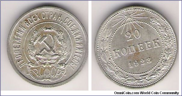 Russian Soviet Federative Socialist Republic, 20 Kopek.  Coin appears to have been cleaned at some point.