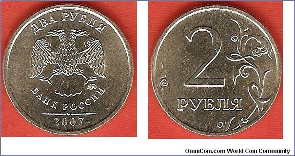 2 roubles
circulation issue
new obverse
copper-nickel