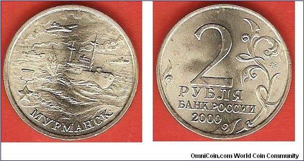 2 roubles
WW II series
Murmansk
copper-nickel-zinc