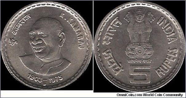 5 Rupees 2004 (H), R. Kamaraj 1903-1975