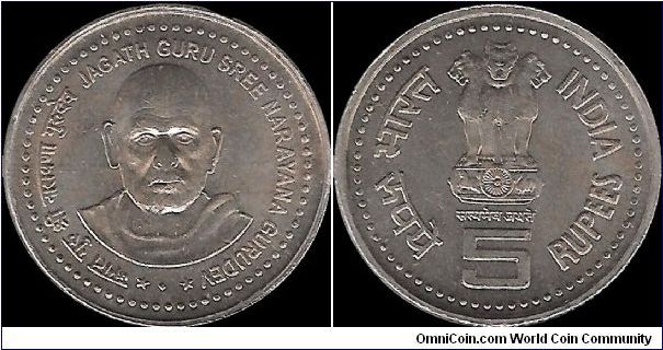 5 Rupees 2006 (B), Jagath Guru Sree Narayana Gurudev