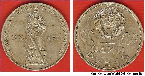 U.S.S.R.
1 rouble
20th anniversary of WW II Victory
copper-nickel-zinc