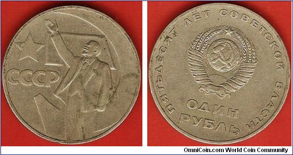 U.S.S.R.
1 rouble
50th anniversary of Revolution / Lenein
copper-nickel-zinc