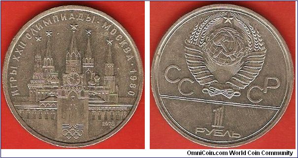 U.S.S.R.
1 rouble
Moscow Olympics 1980 series
Kremlin
copper-nickel-zinc