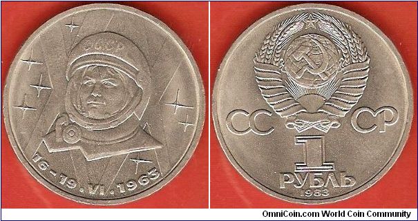 U.S.S.R.
1 rouble
20th anniversary of first woman in space / Valentina Tereshkova
copper-nickel