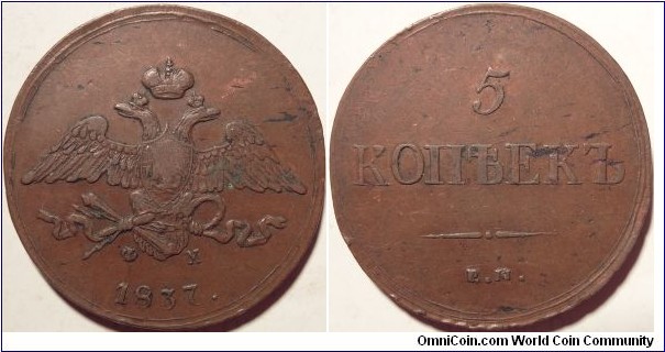 AE 5 kopeck 1837 EM-FX