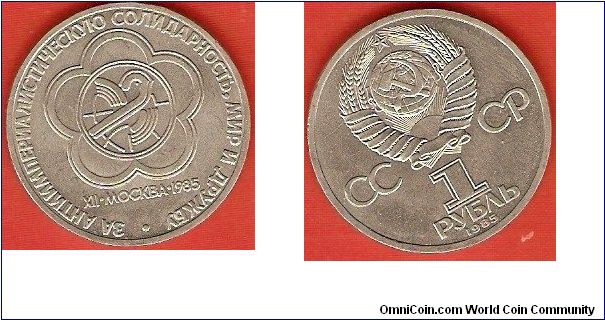 U.S.S.R.
1 rouble
12th World Youth Festival Moscow
copper-nickel