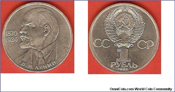 U.S.S.R.
1 rouble
Lenin 1870-1924
copper-nickel