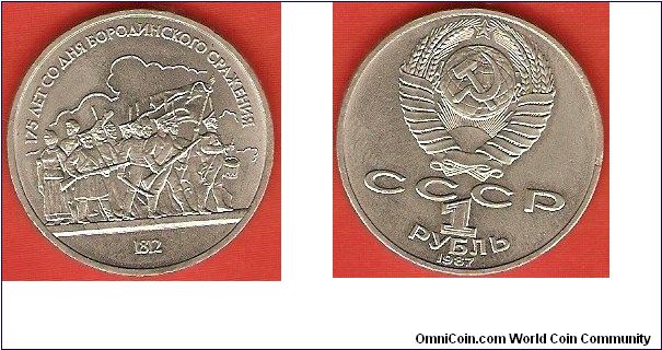 U.S.S.R.
1 rouble
175th anniversary Battle of Borodino 1812
copper-nickel
