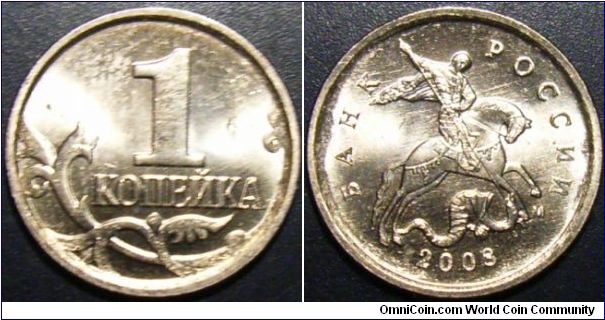 Russia 2008 1 kopek, mintmark M.