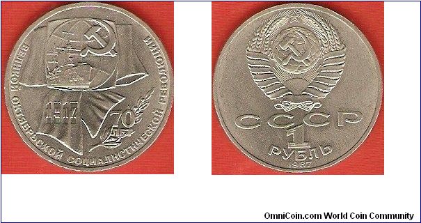 U.S.S.R.
1 rouble
70th anniversary of Bolshevik revolution
copper-nickel