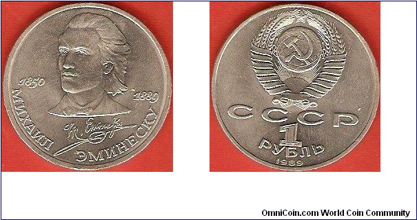 U.S.S.R.
1 rouble
Mihai Eminescu 1850-1889
copper-nickel