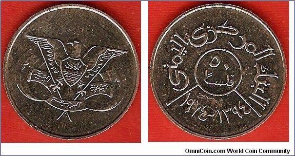 Yemen Arab Republic
50 fils
copper-nickel