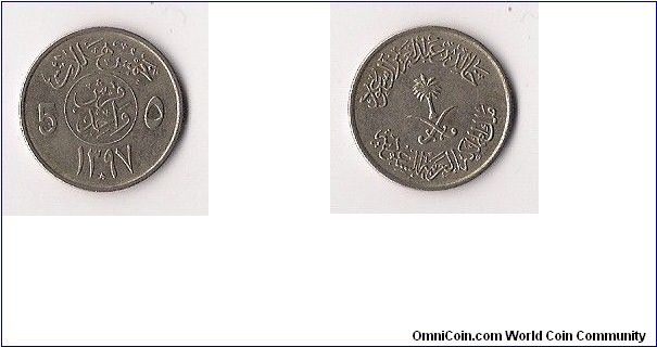 5 halala of Saudi Arabia which is dated as 1397 on the muslim calendar.