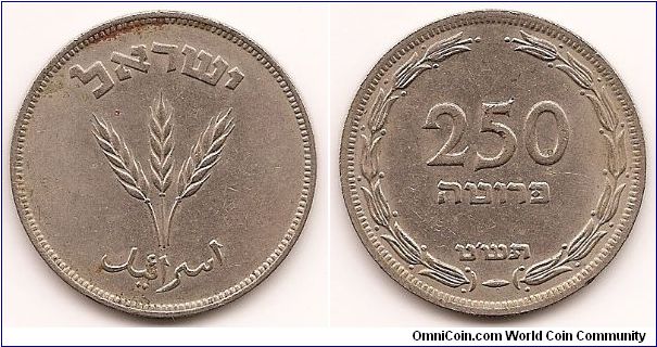250 Pruta -JE5709-
KM#15
Copper-Nickel, 32.2 mm. Obv: Oat sprigs Rev: Value within wreath