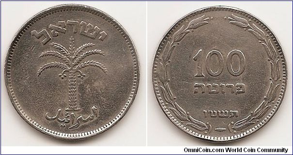 100 Pruta -JE5715-
KM#14
Copper-Nickel, 28.5 mm. Obv: Date palm Rev: Value within wreath