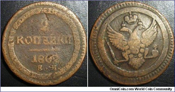 Russia 1802 2 kopek mintmark EM. Quite uncommon I tell you! Reeded edge and this has slightly rotated die.