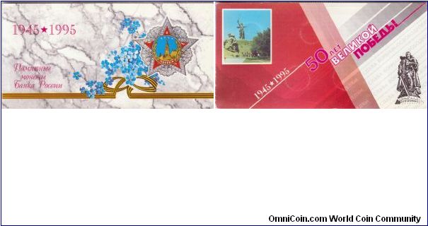 Russia 1995 mint set, commemorating 50th anniversary of WWII.