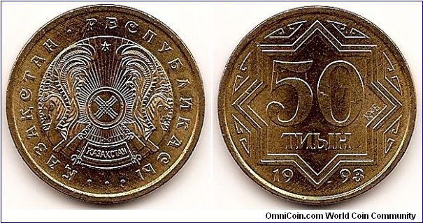 50 Tyin
KM#5
6.8000 g., Brass Plated Zinc, 25.1 mm. Obv: National emblem Rev: Star design divides date with value within