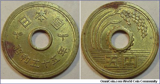 1980 Japan, 5 Yen