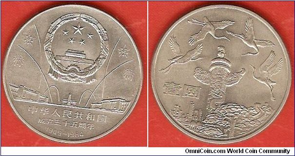 Peoples Republic of China
1 yuan
35th anniversary of Peoples Republic 1949-1984
copper-nickel