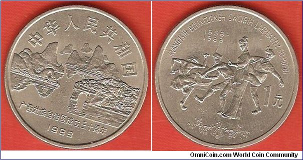 Peoples Republic of China
1 yuan
30th anniversary - Kwangsi Autonomous Region
copper-nickel