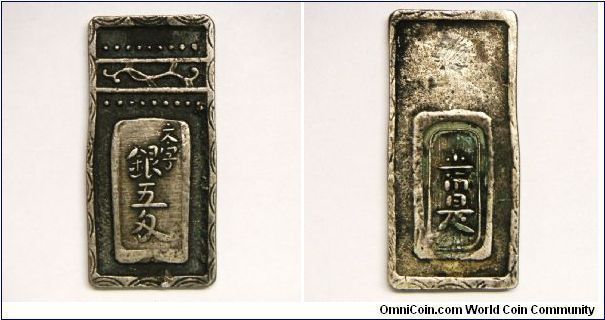 Shogunate, Meiwa, 5 Momme, 1765. 18.75g, 0.46 Silver, .2773 Oz. ASW, 45mm(L), 21mm(W). The fixed weight coin was equal 46% fineness to other silver coins in circulation during the period. The issuance of fixed weight silver coins meant the loss of an opportunity to profit from fees gained from weight slicing. It was difficult to gain the full cooperation of moneychangers. Consequently, the circulation of the coins dwindled & the coin was recalled 2 years after its issuance. VF+/XF. Rare. [SOLD]