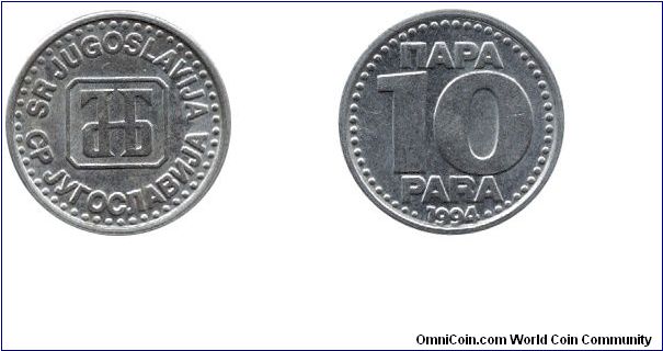 SR Yugoslavia, 10 para, 1994, Cu-Zn.                                                                                                                                                                                                                                                                                                                                                                                                                                                                                