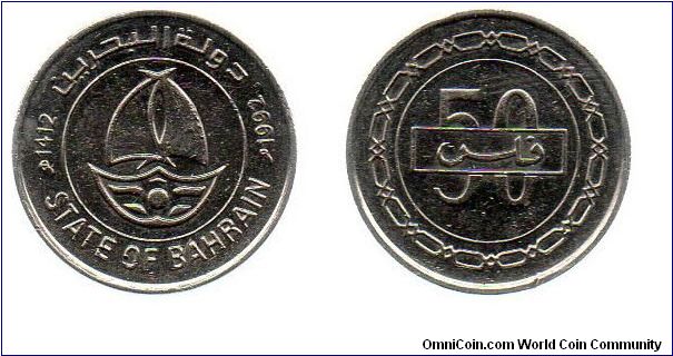 1992 50 fils