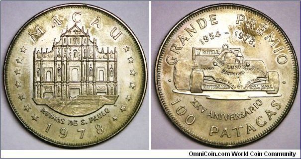 Portugese Colony, 100 Patacas, 1978. 28.51g, Copper-Nickel, 38.5mm. 
Gold & Silver proof coins were issued by Macau for the 25th anniversary of the Grand Prix. They depicted racing cars blazoned with ads, which appeared in the photograph supplied to the coin designer. The colonial authorities took exception to this so the coins were hurriedly withdrawn & replaced by designs without ads. The  'ads' Copper-Nickel versions are now extremely rare.