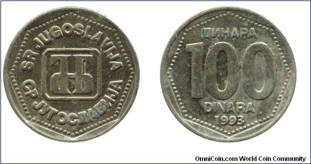 SR Yugoslavia, 1993, Brass.                                                                                                                                                                                                                                                                                                                                                                                                                                                                                         