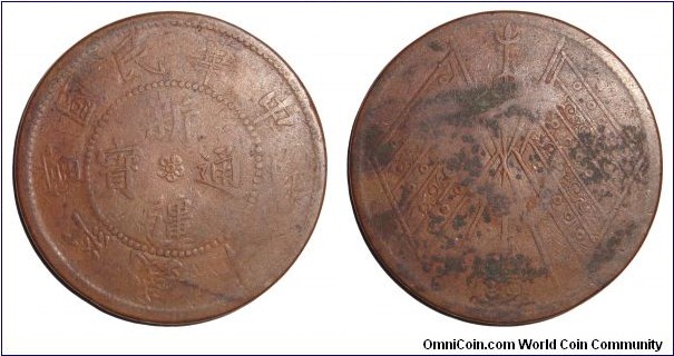 SINKIANG/XINJIANG~10 Cash c.1912.